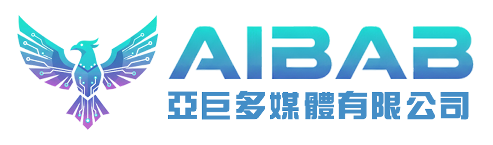 AIBAB亞巨多媒體有限公司
